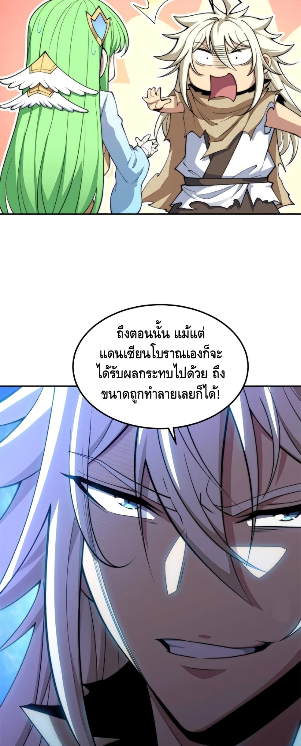 Invincible at The Start ระบบเขตแดนไร้พ่าย-94