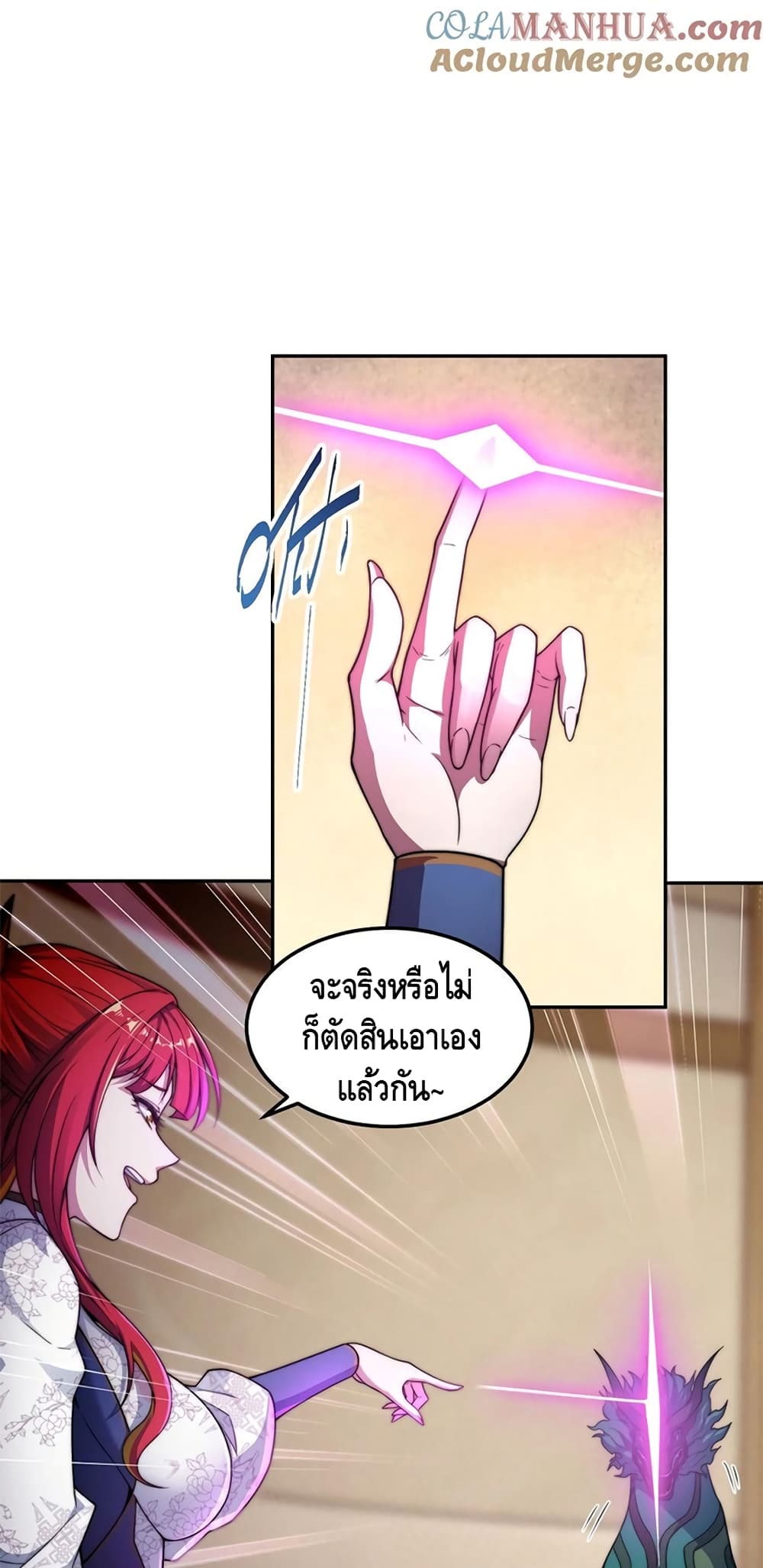 Invincible at The Start ระบบเขตแดนไร้พ่าย-95