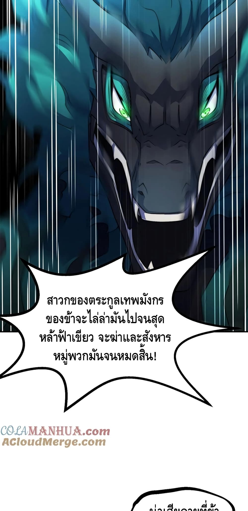 Invincible at The Start ระบบเขตแดนไร้พ่าย-95