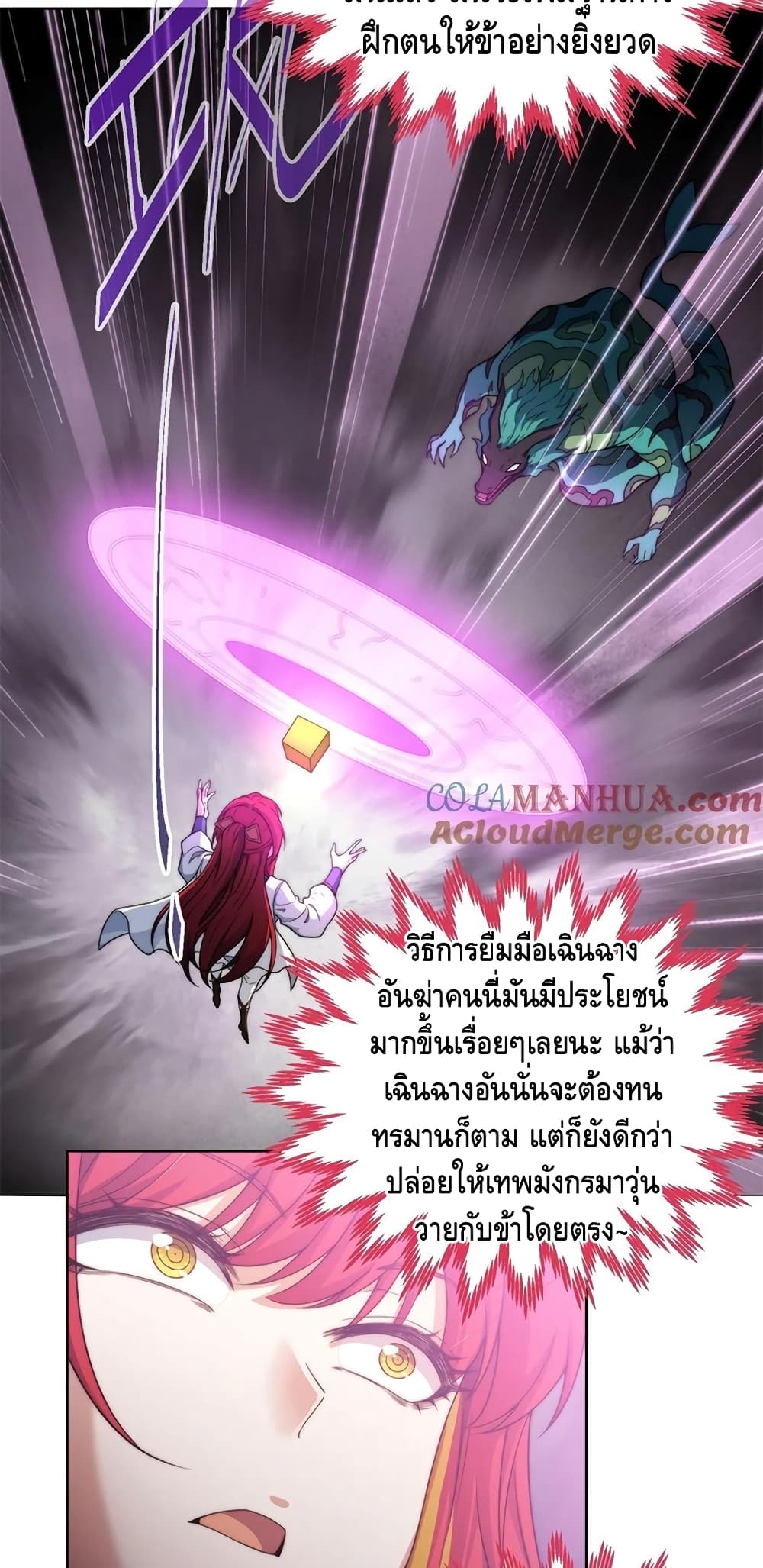 Invincible at The Start ระบบเขตแดนไร้พ่าย-95