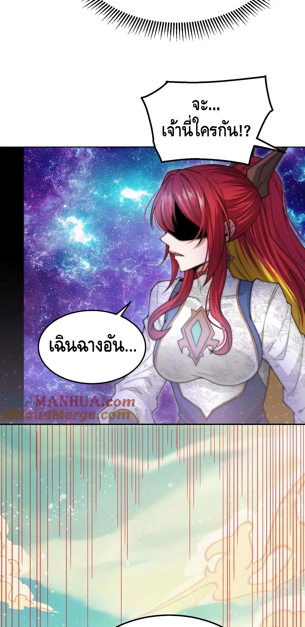 Invincible at The Start ระบบเขตแดนไร้พ่าย-95