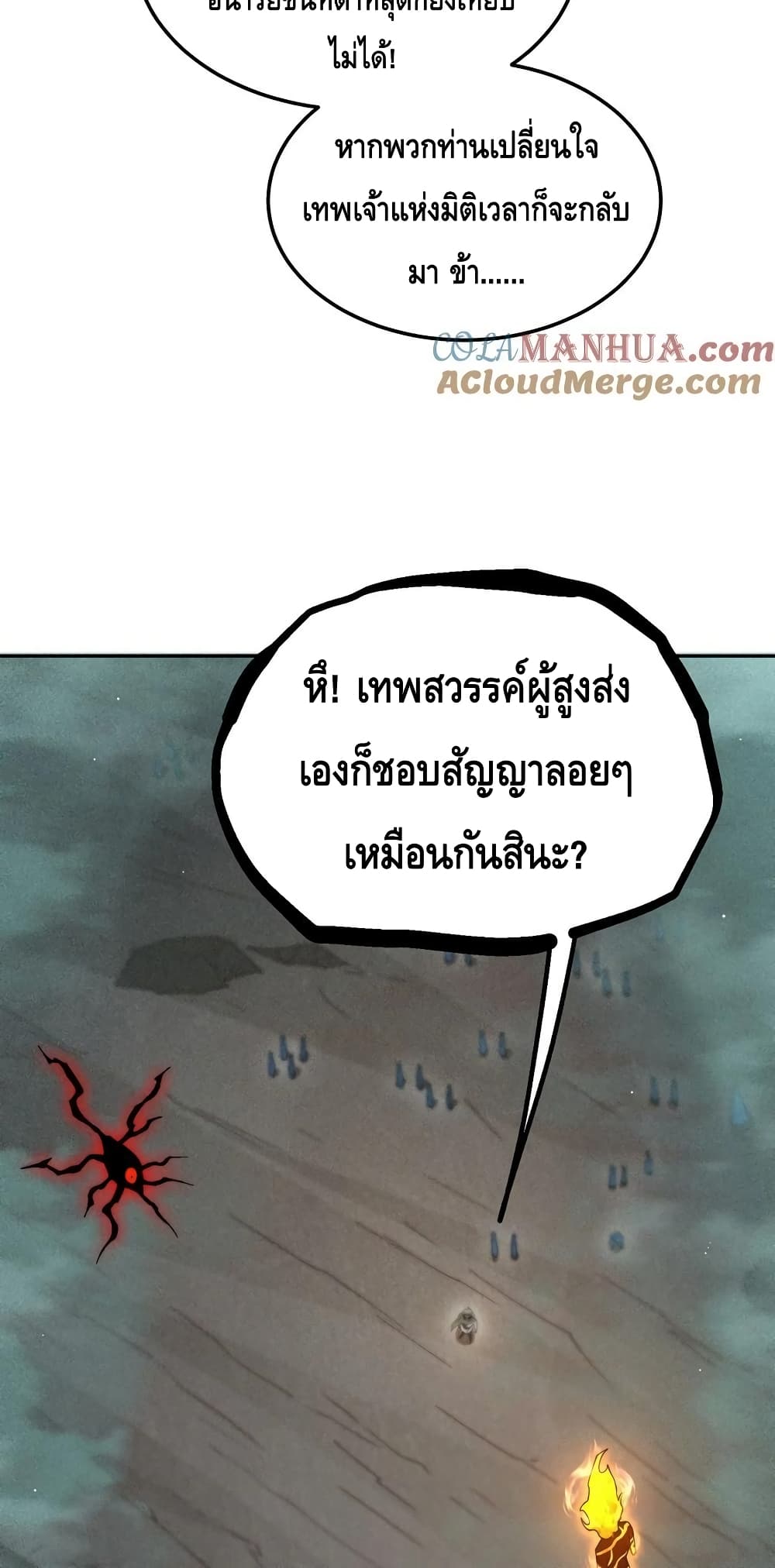 Invincible at The Start ระบบเขตแดนไร้พ่าย-96