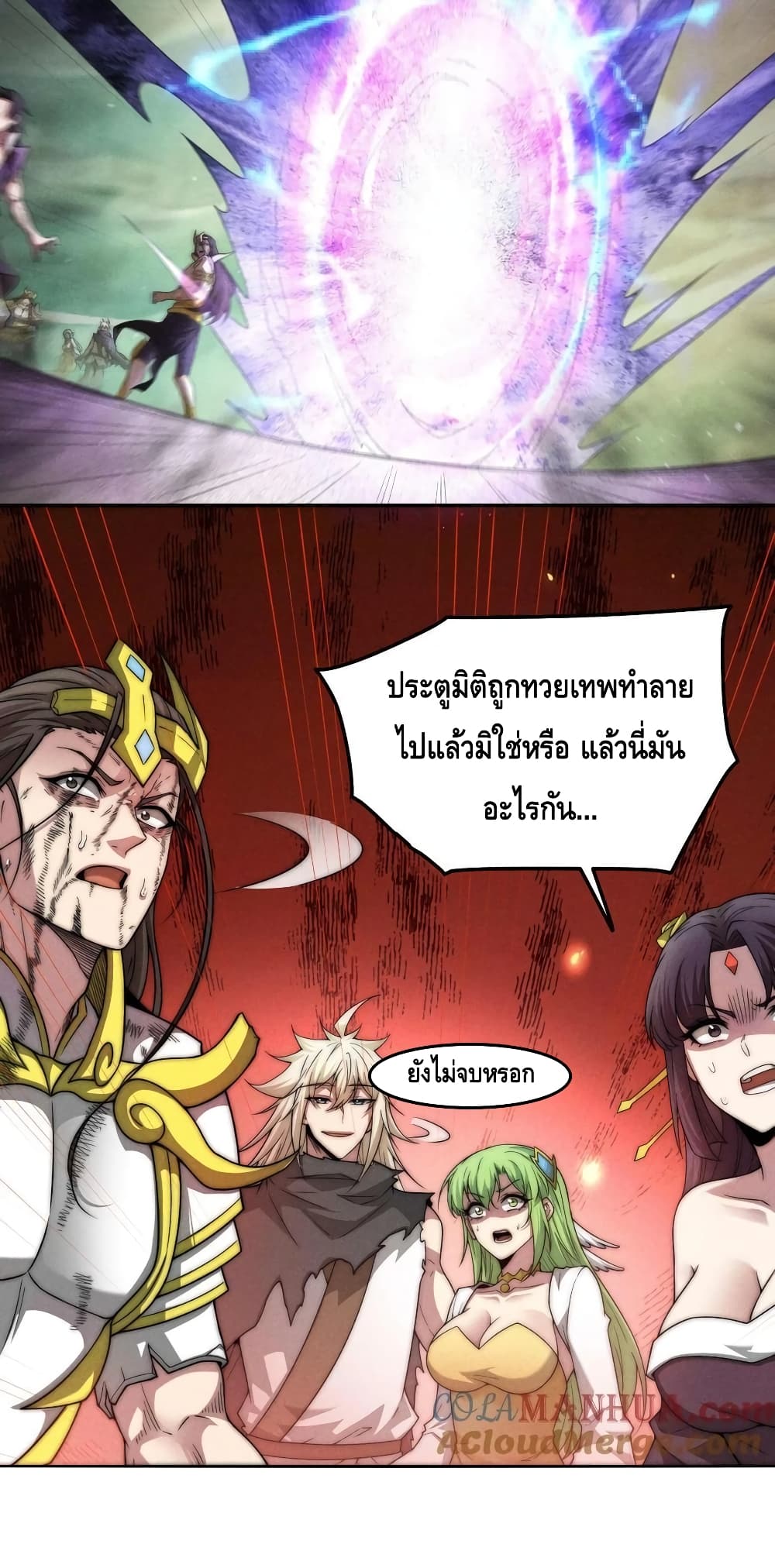 Invincible at The Start ระบบเขตแดนไร้พ่าย-96