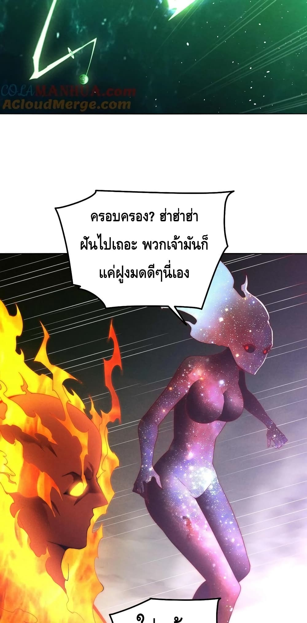 Invincible at The Start ระบบเขตแดนไร้พ่าย-96