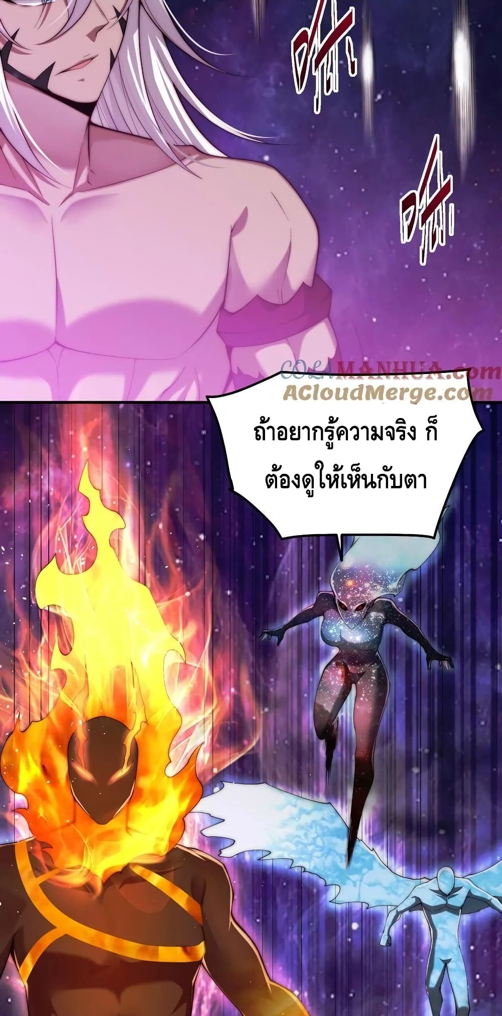 Invincible at The Start ระบบเขตแดนไร้พ่าย-96