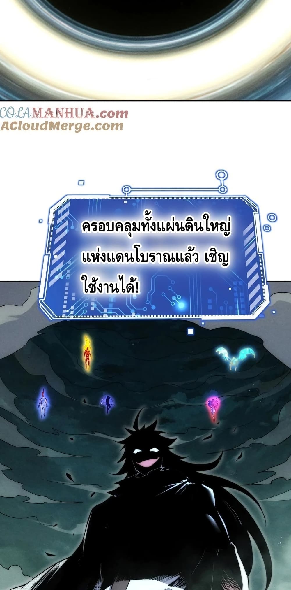 Invincible at The Start ระบบเขตแดนไร้พ่าย-96