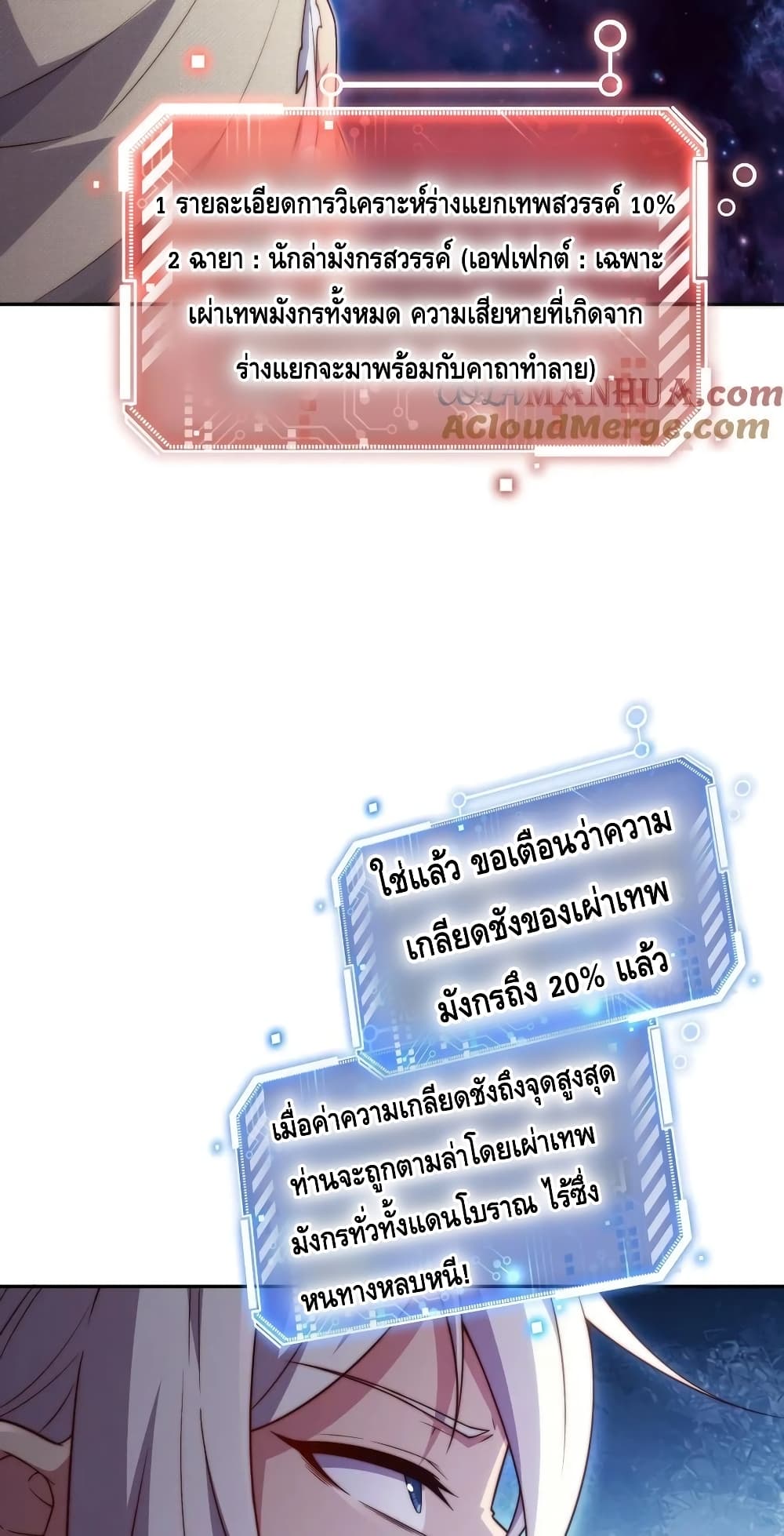 Invincible at The Start ระบบเขตแดนไร้พ่าย-97