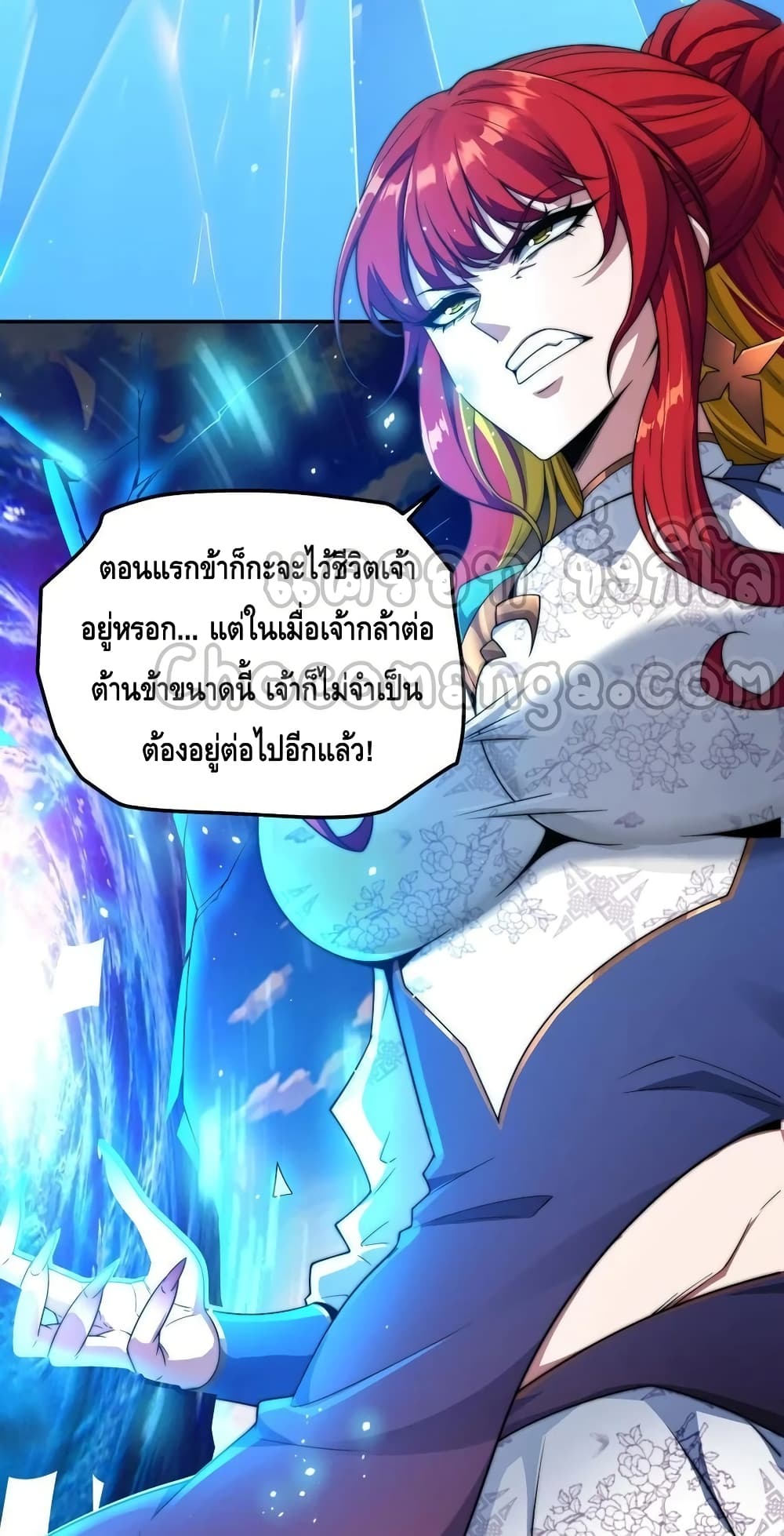 Invincible at The Start ระบบเขตแดนไร้พ่าย-97