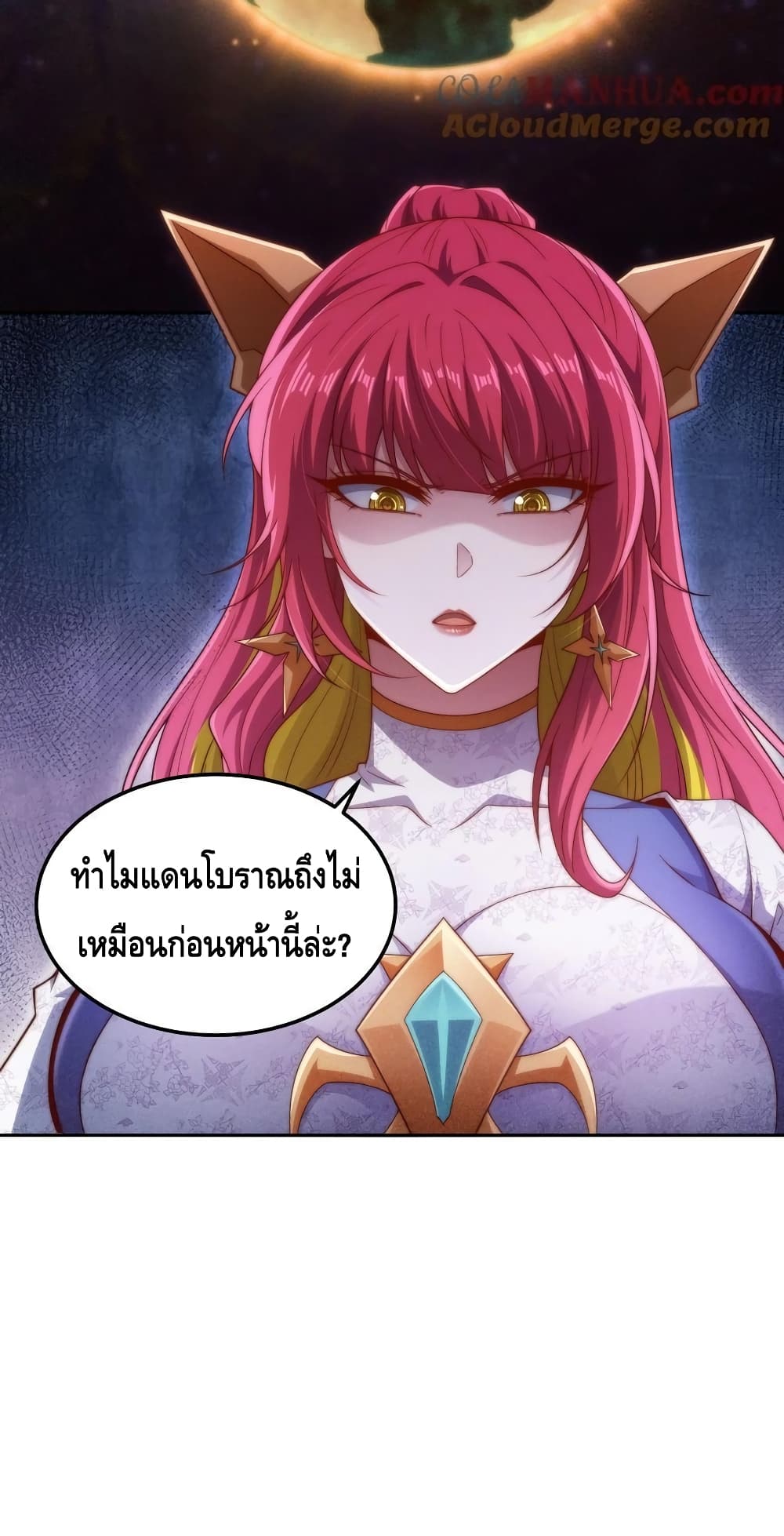 Invincible at The Start ระบบเขตแดนไร้พ่าย-97