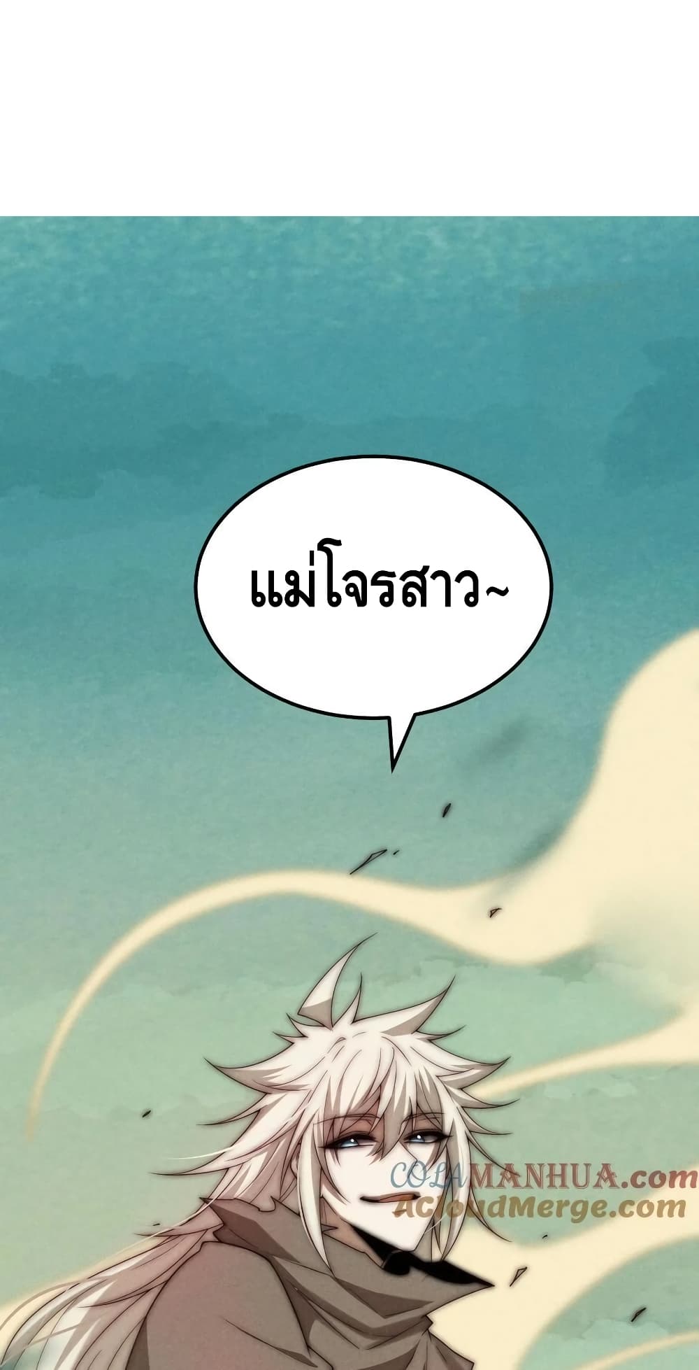 Invincible at The Start ระบบเขตแดนไร้พ่าย-97