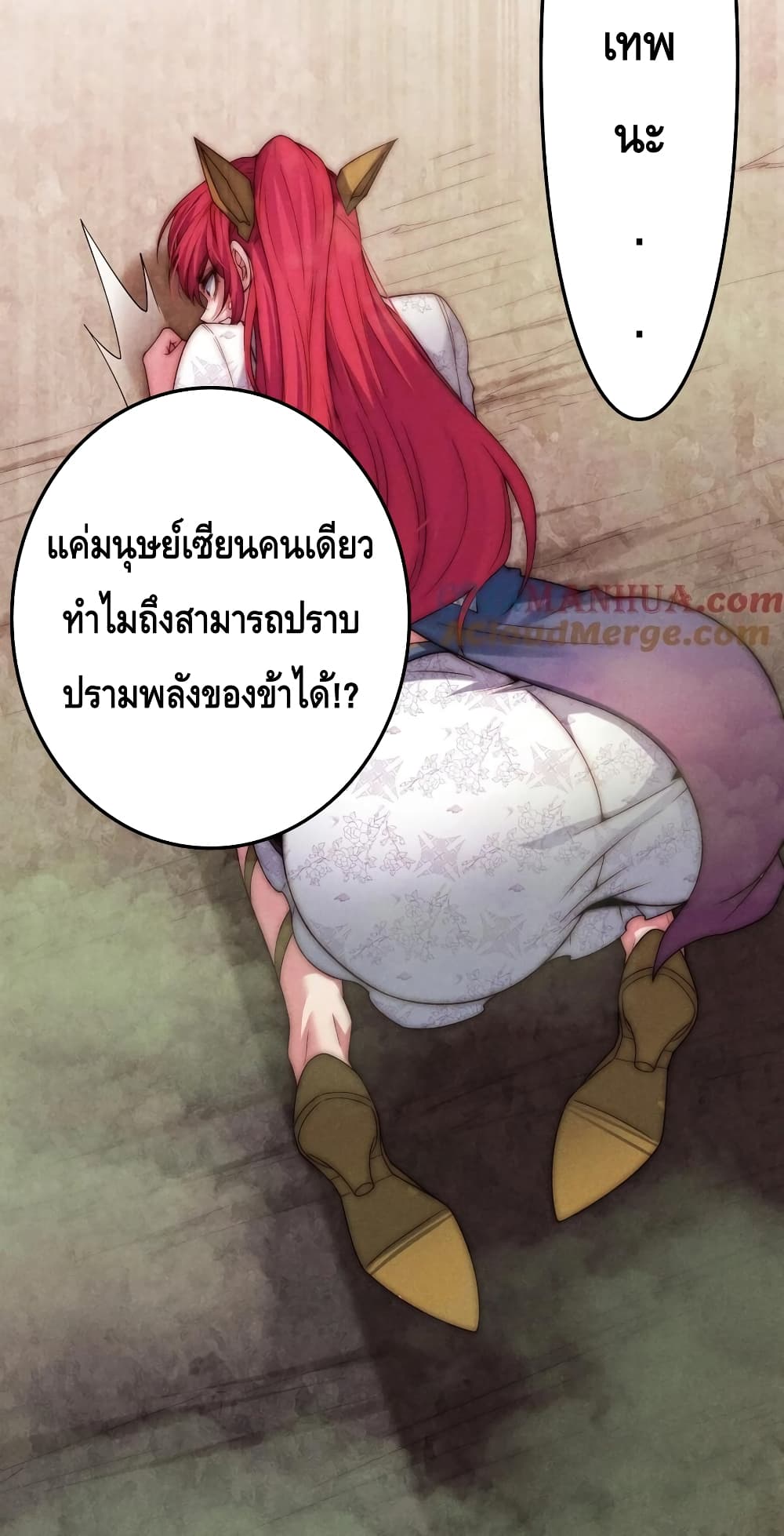 Invincible at The Start ระบบเขตแดนไร้พ่าย-97