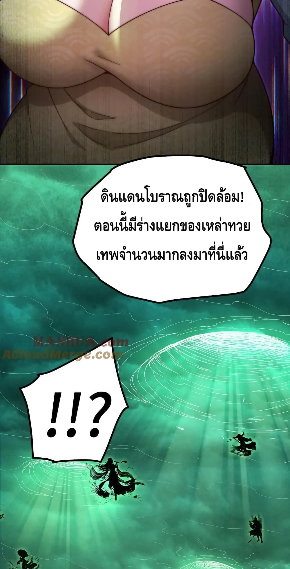 Invincible at The Start ระบบเขตแดนไร้พ่าย-97