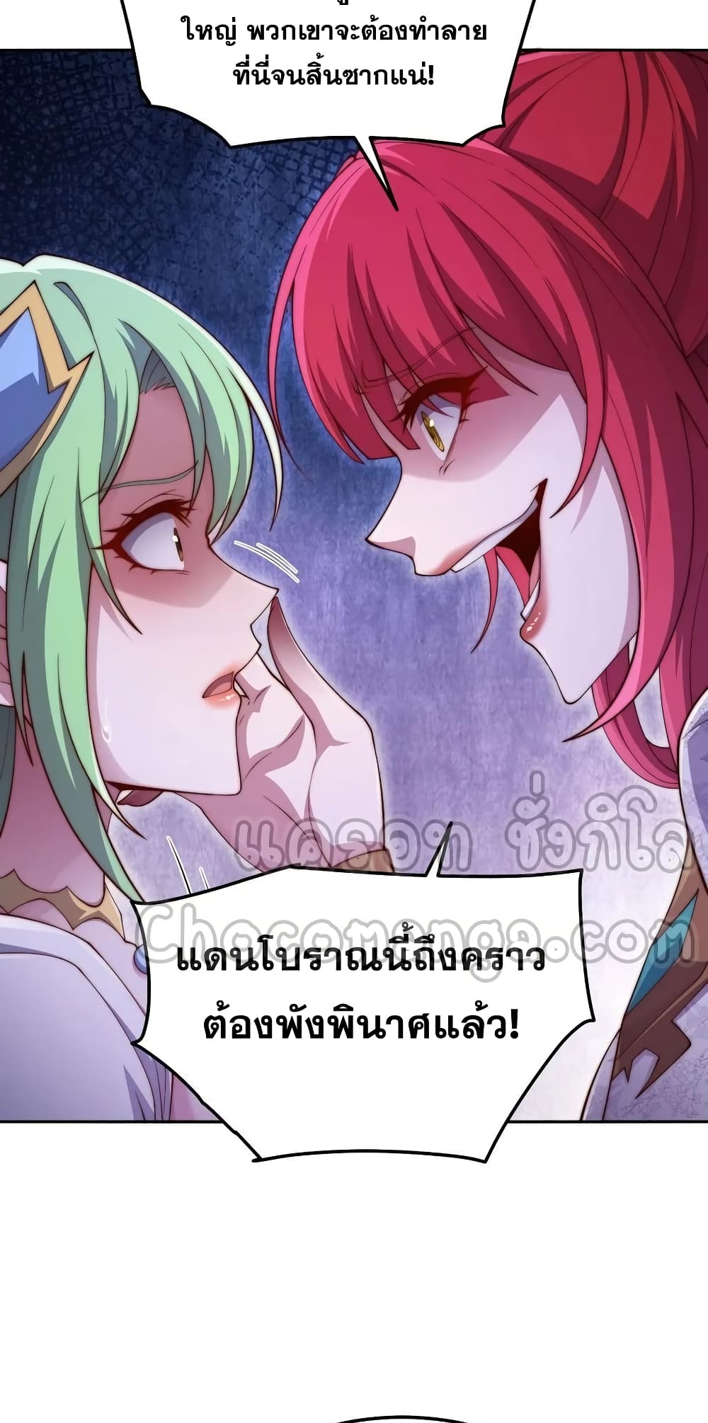 Invincible at The Start ระบบเขตแดนไร้พ่าย-98