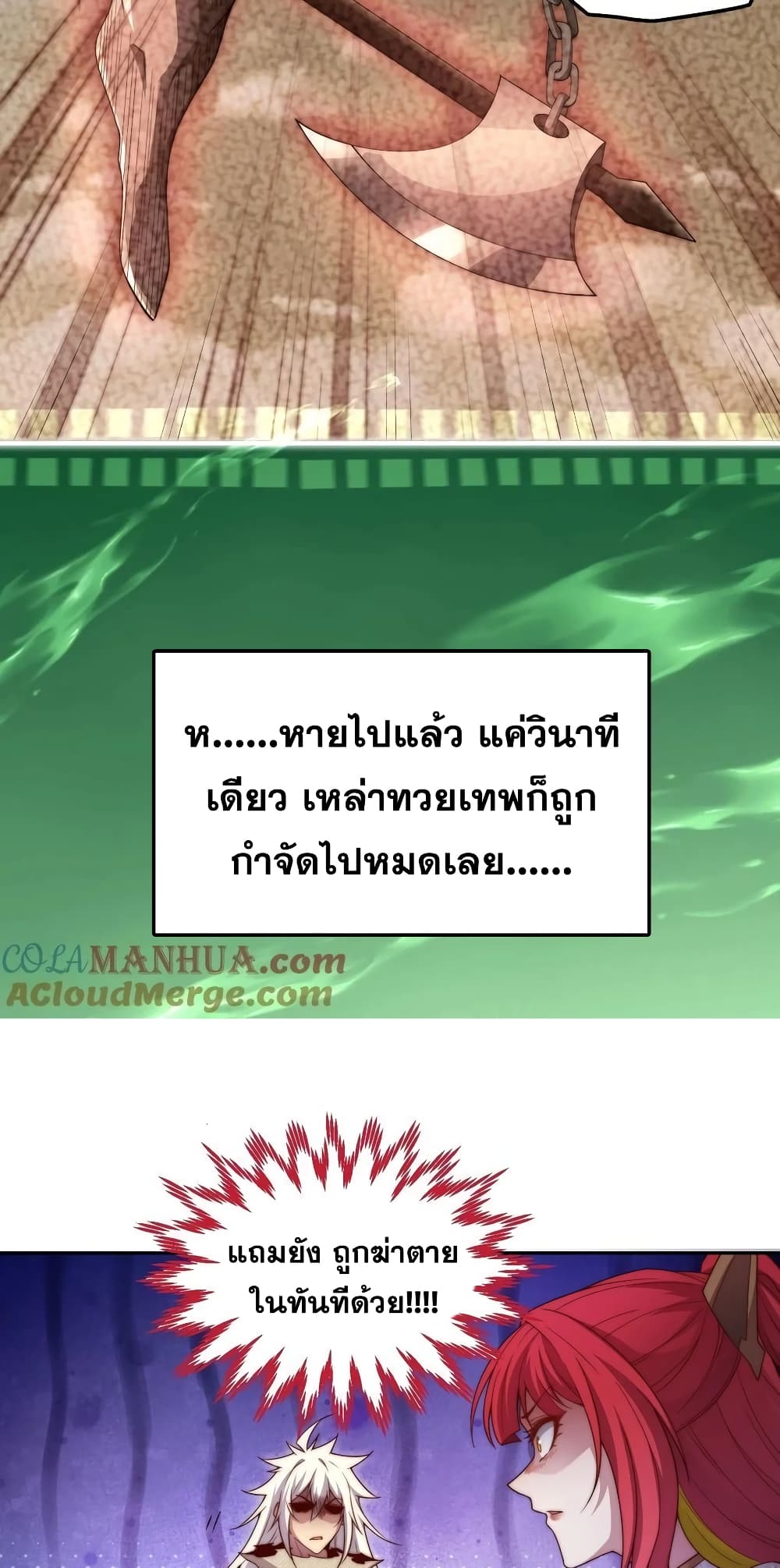 Invincible at The Start ระบบเขตแดนไร้พ่าย-98