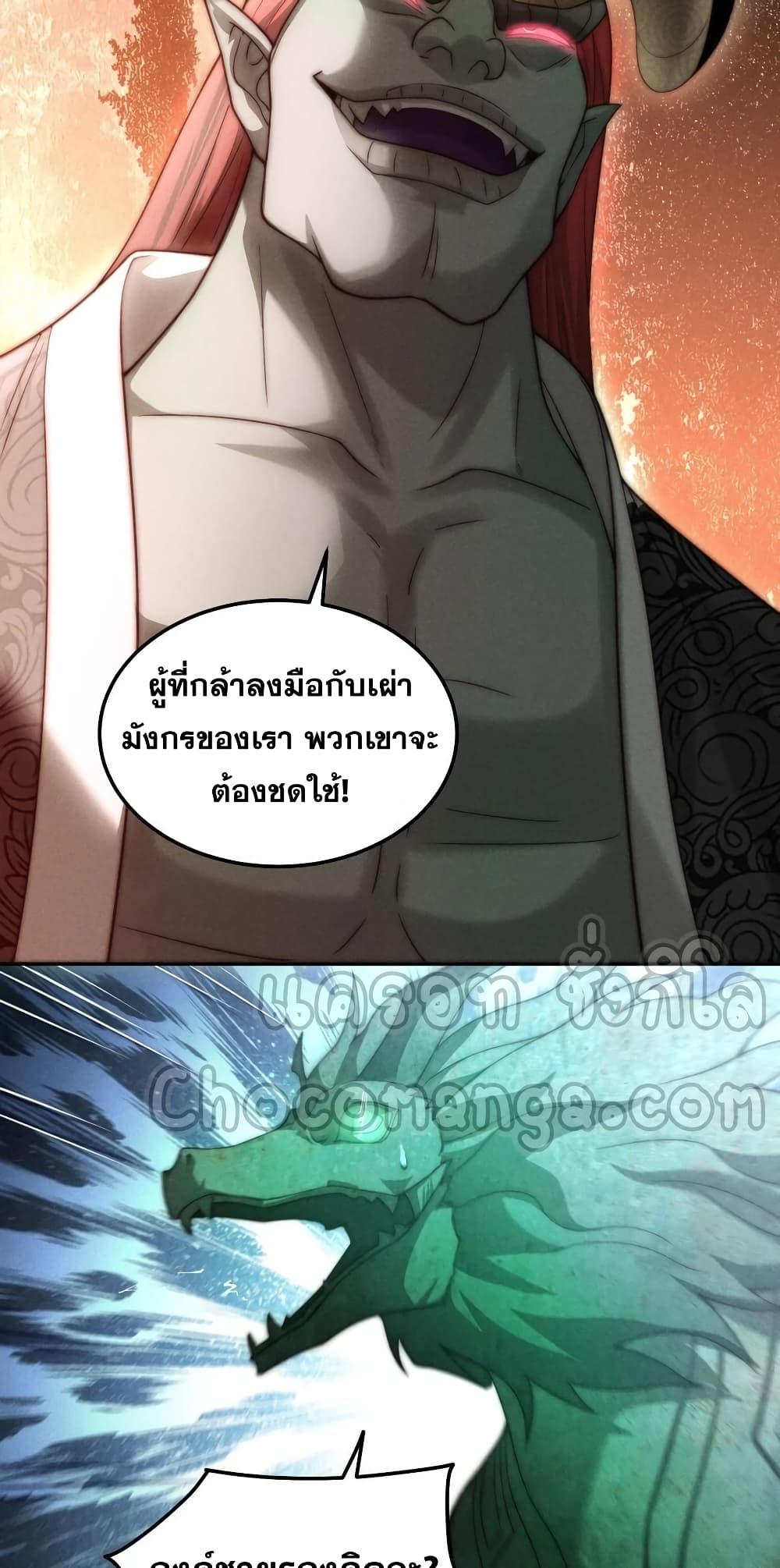 Invincible at The Start ระบบเขตแดนไร้พ่าย-98