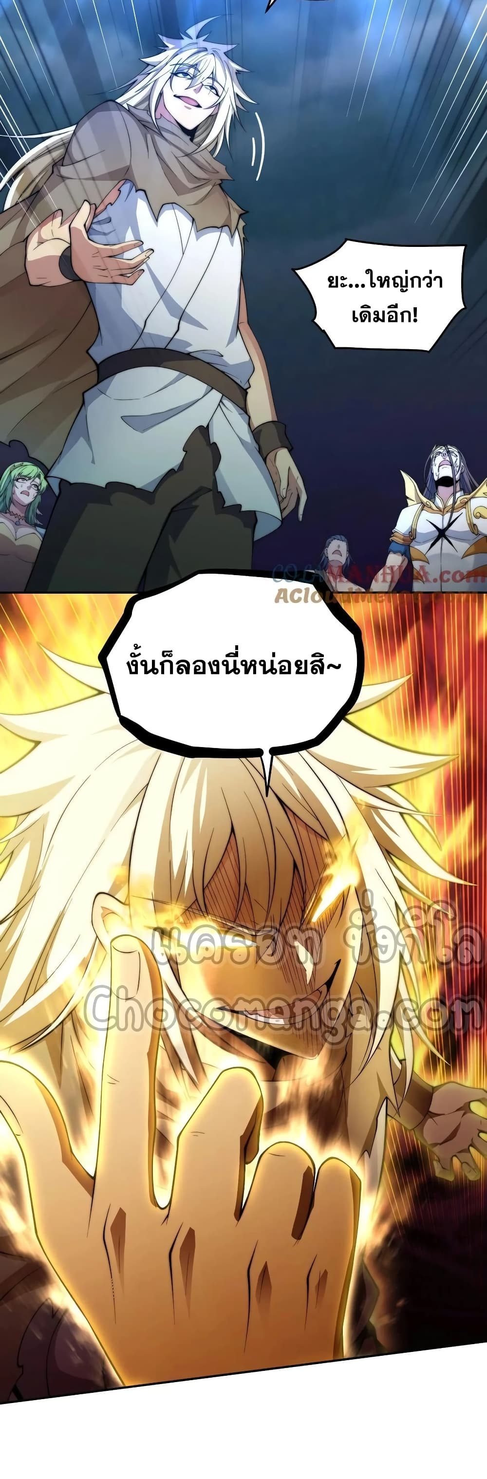 Invincible at The Start ระบบเขตแดนไร้พ่าย-99