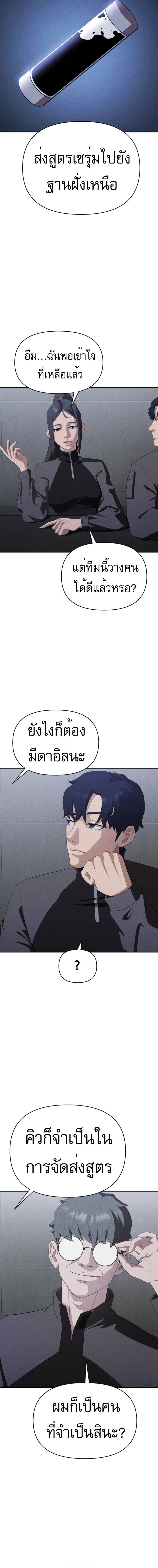 Voidman วอยด์แมน-10