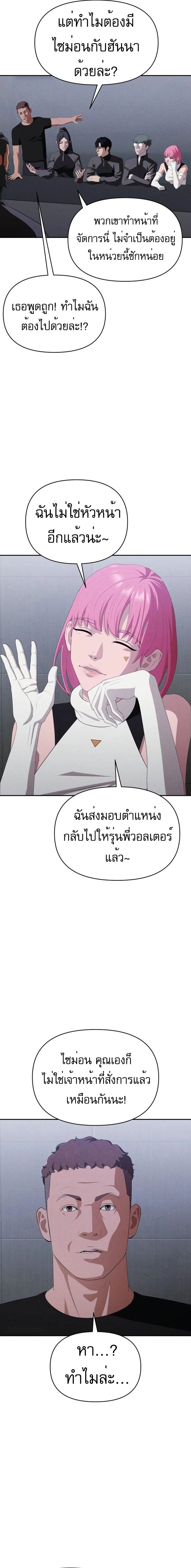 Voidman วอยด์แมน-10