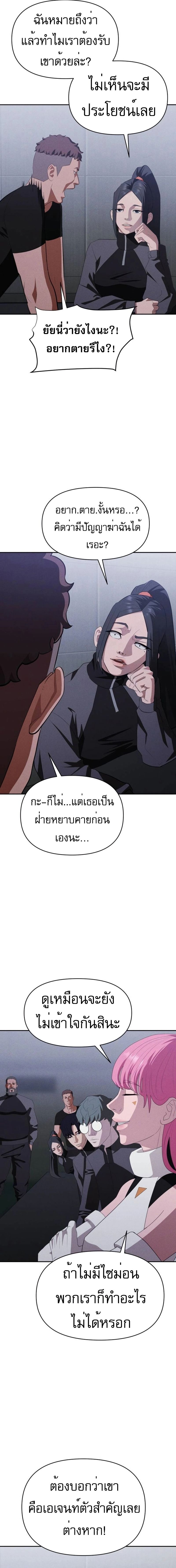 Voidman วอยด์แมน-10