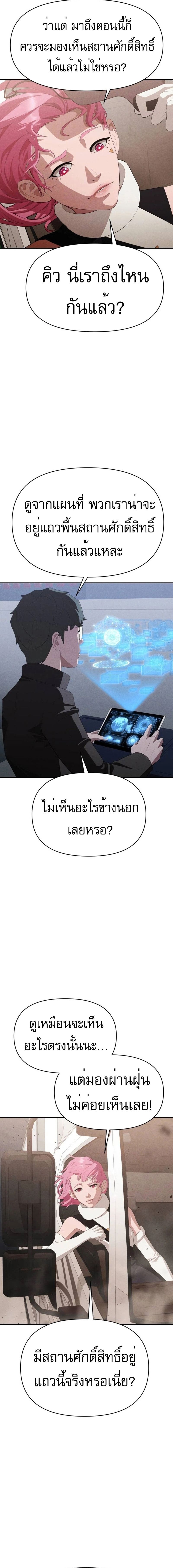 Voidman วอยด์แมน-10