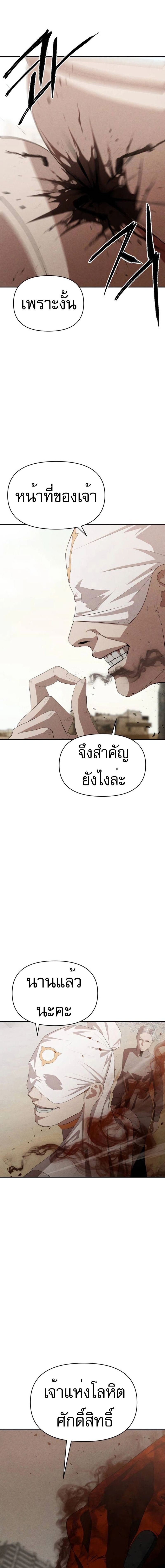 Voidman วอยด์แมน-10