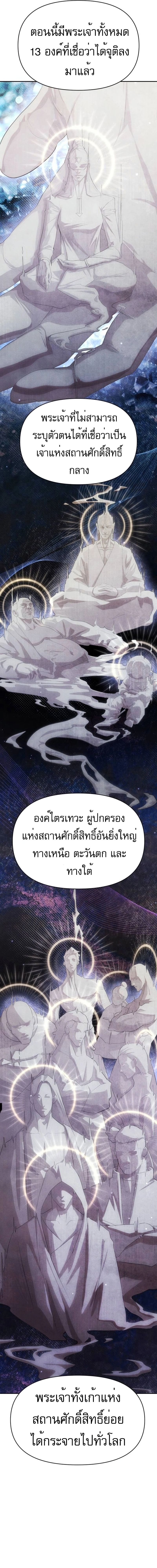 Voidman วอยด์แมน-10