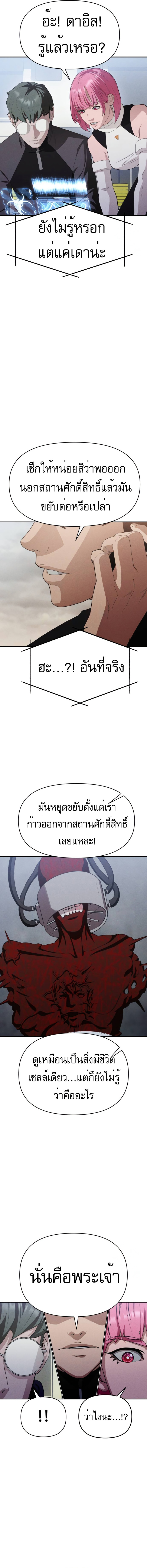 Voidman วอยด์แมน-11