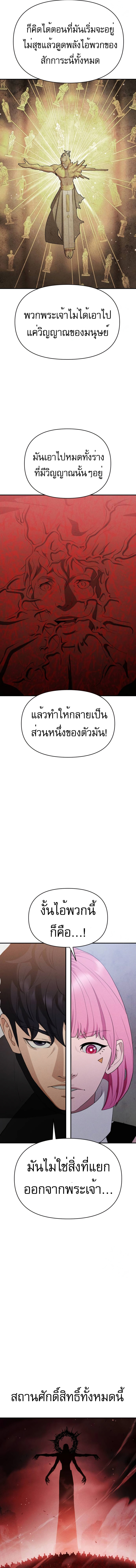 Voidman วอยด์แมน-11