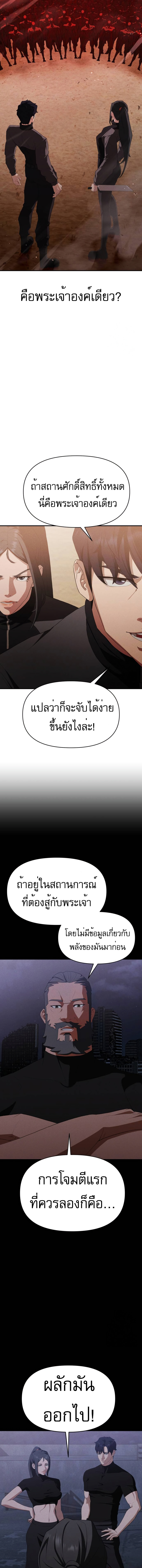 Voidman วอยด์แมน-11