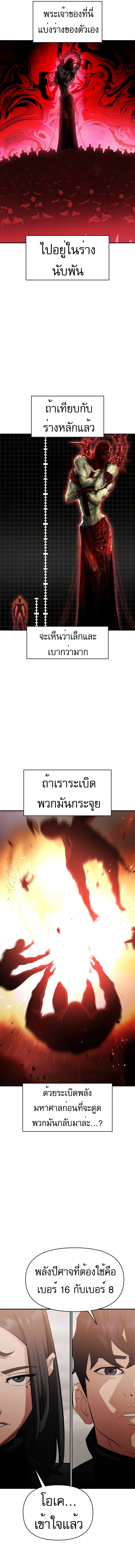 Voidman วอยด์แมน-11