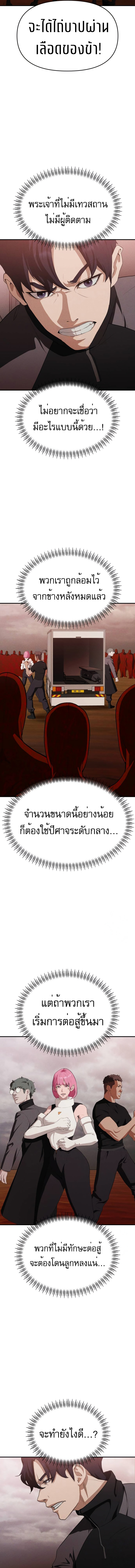 Voidman วอยด์แมน-11