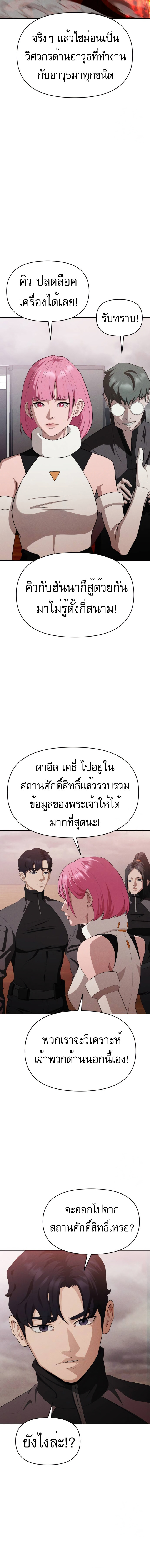 Voidman วอยด์แมน-11