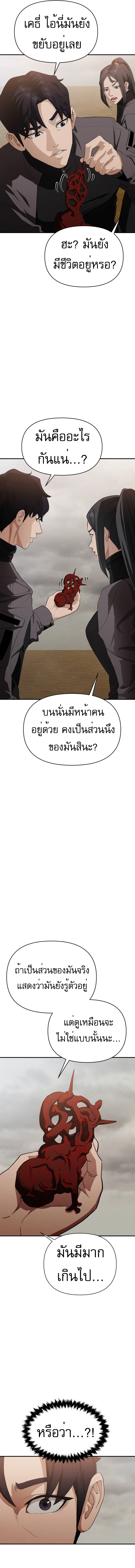 Voidman วอยด์แมน-11