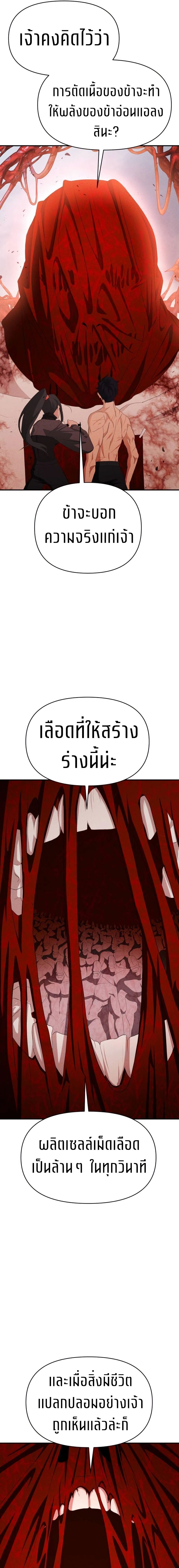 Voidman วอยด์แมน-12