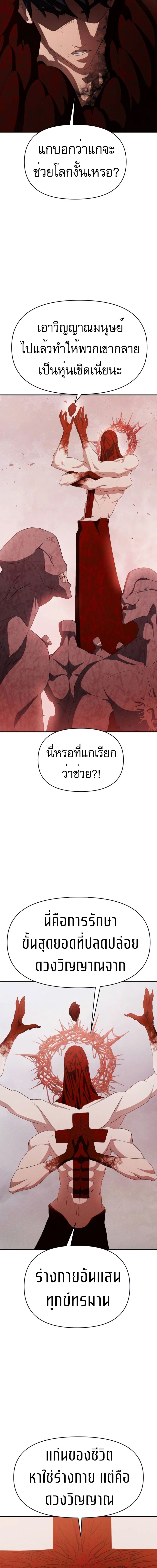 Voidman วอยด์แมน-12