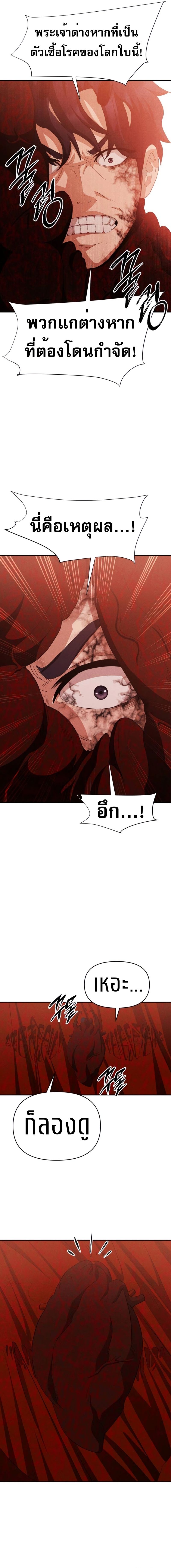 Voidman วอยด์แมน-12