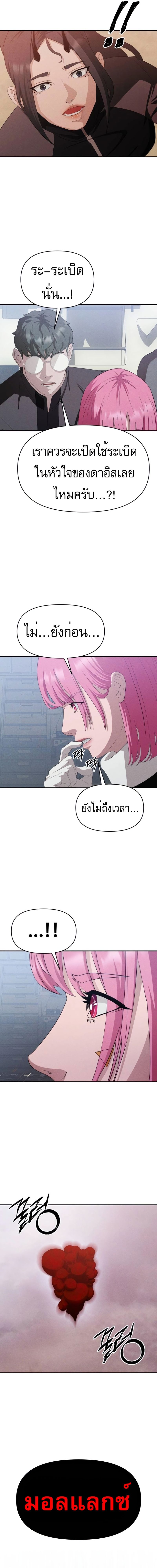 Voidman วอยด์แมน-12