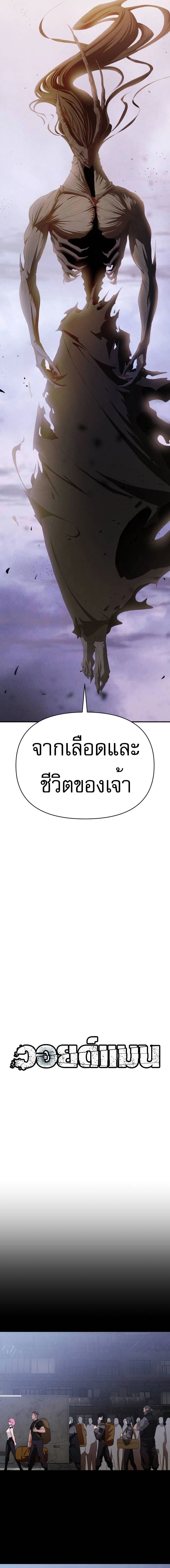 Voidman วอยด์แมน-13