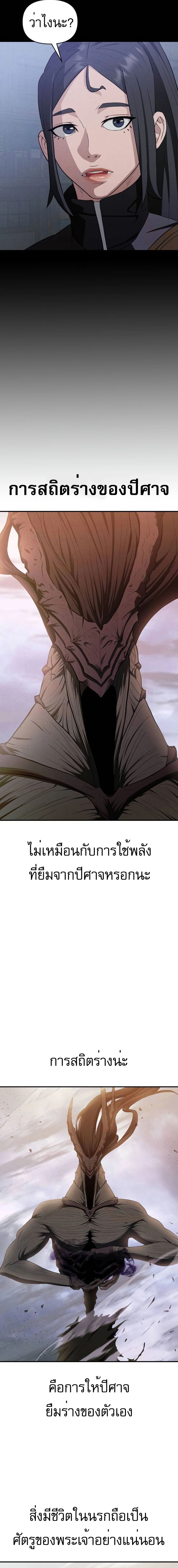 Voidman วอยด์แมน-13