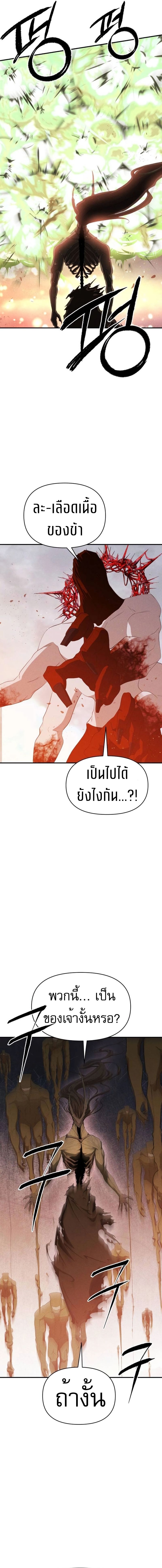 Voidman วอยด์แมน-13