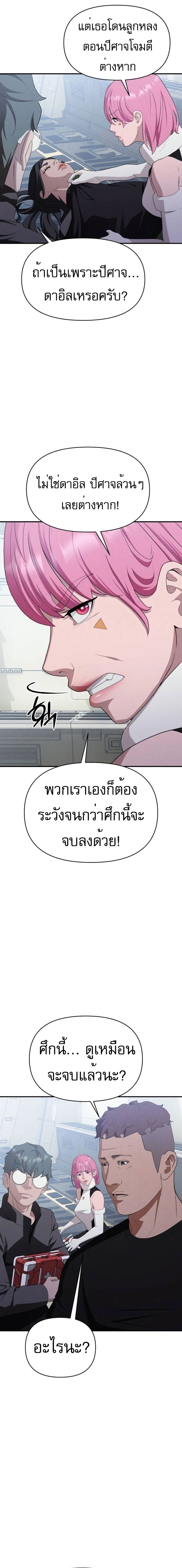 Voidman วอยด์แมน-13