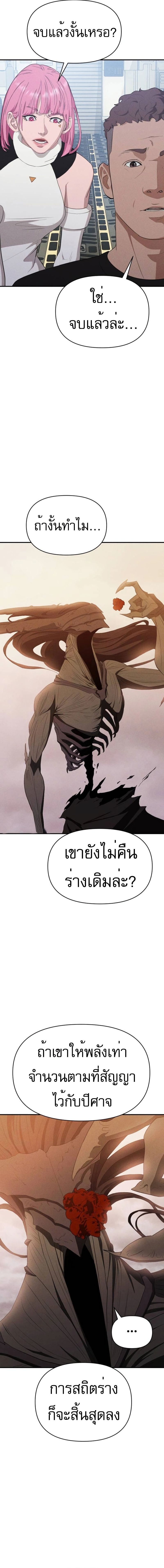 Voidman วอยด์แมน-13