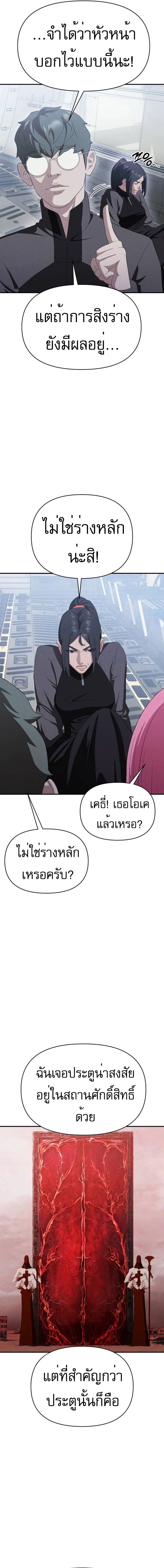 Voidman วอยด์แมน-13