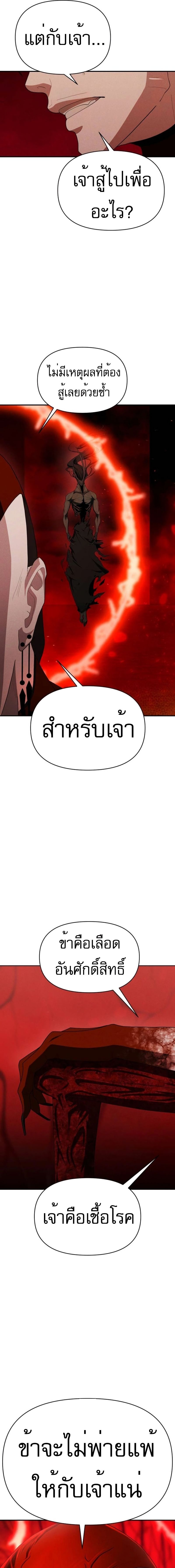 Voidman วอยด์แมน-13