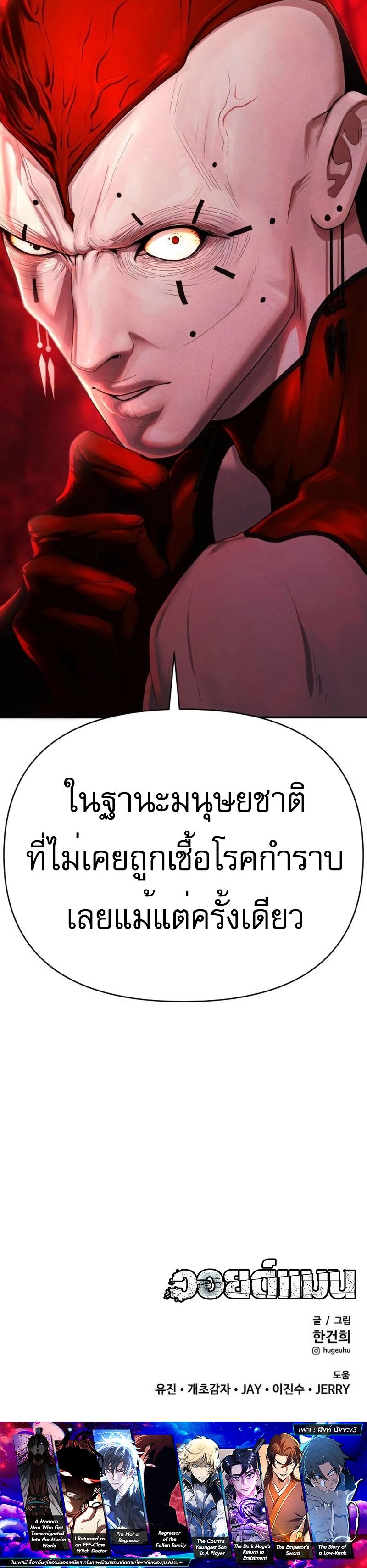 Voidman วอยด์แมน-13