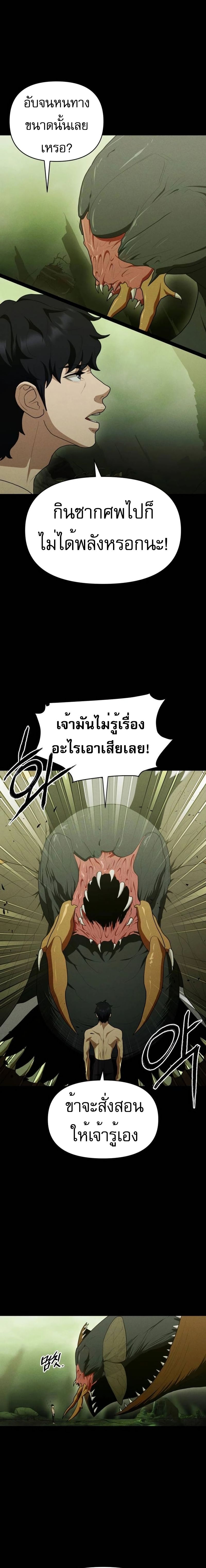 Voidman วอยด์แมน-13