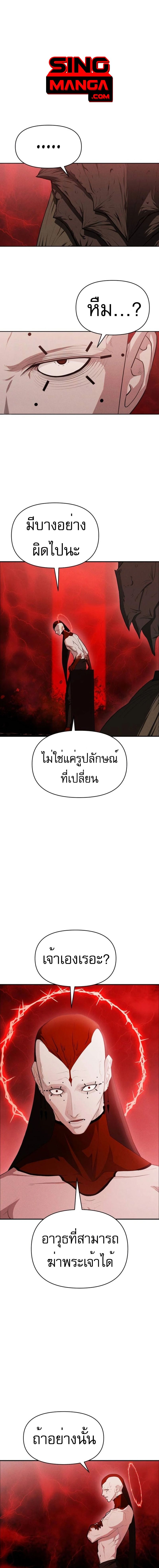 Voidman วอยด์แมน-14