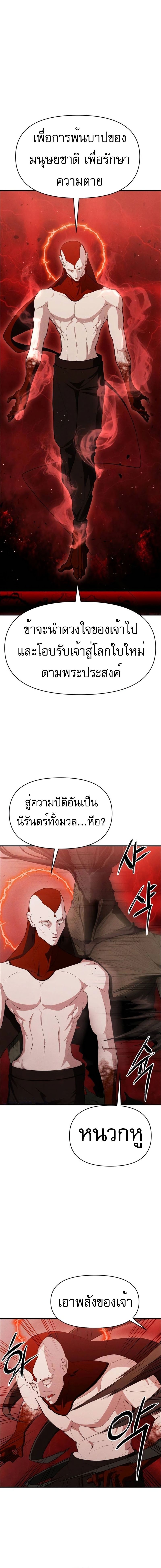 Voidman วอยด์แมน-14