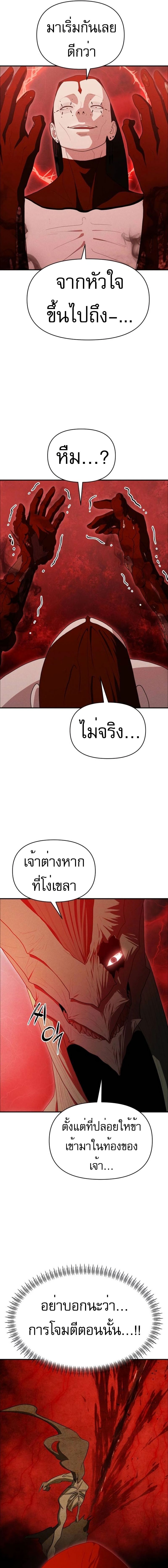 Voidman วอยด์แมน-14