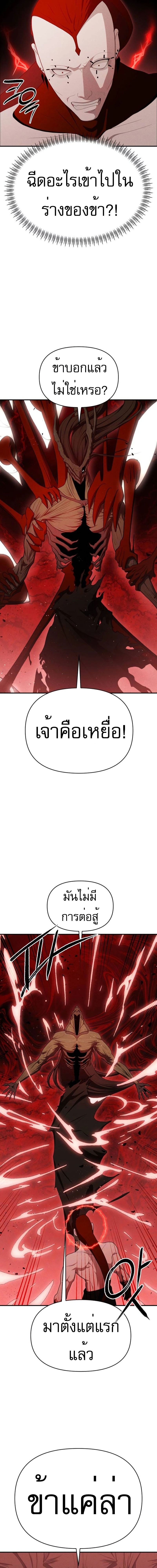 Voidman วอยด์แมน-14